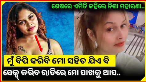 odia open sexy|Odisha: Over 10 sex videos go viral in seven months .